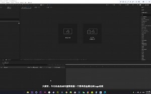 AE内置特效第四弹：分形杂色，湍流置换、cc glass、cc blobby lize——金属光泽logo动画教程