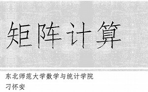 矩阵计算-QR分解、Househoulder变换
