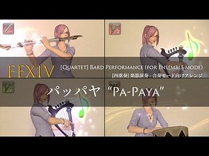 FF14 パッパヤ “Pa-Paya” 楽器演奏 (四重奏)【合奏モード向けアレンジ (for Ensemble mode)】