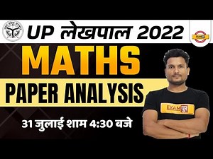 UP LEKHPAL 2022 MATHS EXAM ANALYSIS | UP LEKHPAL FULL MATHS PAPER SOLUTION & ANSWER KEY | VIKAS SIR
