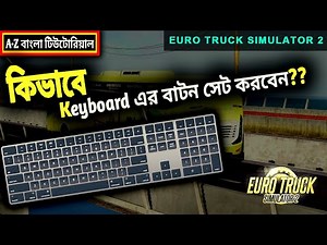 How to Setup Keyboard button in Euro Truck Simulator 2 | A-Z Bangla Tuitorial