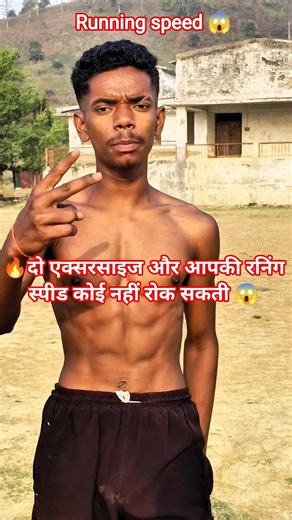 🔥रनिंग में स्पीड चाहिए तो जल्दी सीख लो 😱🥵🔥#1600mtrruning #runningtips #running #shorts #virelshorts