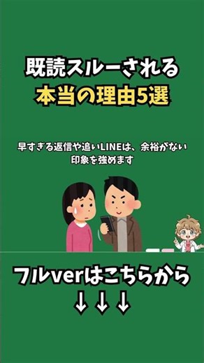 [3] 5 real reasons why people ignore your messages after reading them #shorts