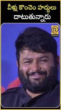 వీళ్లు కొంచెం హద్దులు దాటుతున్నారు... | Actor Sivaji Speech at Band Melam Teaser | #rtventertainment