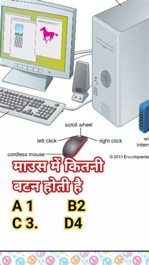 mouce me kitni button hoti hai computer basik #shortsvideo #computereducation #youtubeshorts