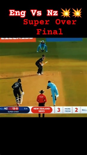 Eng Vs Nz Super Over Final World Cup 2019 Super Over #teamnewzealand #cricket #cricketmatch