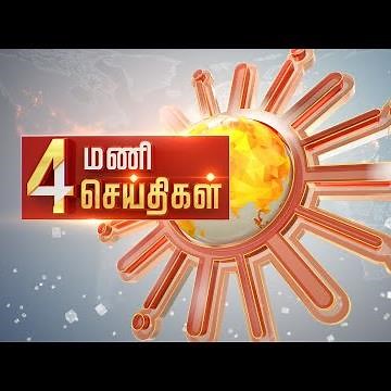 Headlines Now | Evening 4 PM | 14-11-2023 | Sun News | Tamil News Today | Latest News