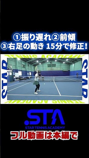 [Hitomi Nakamura, announcer] Forehand dramatically improved in 15 minutes! #shorts