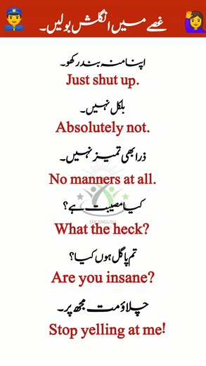 1.1M views · 10K reactions | Short English Sentences with Urdu...