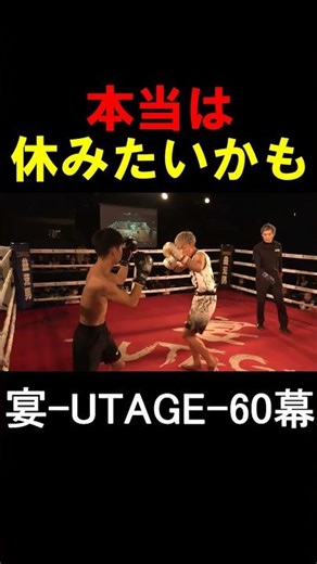 Twelve's Demon-kun VS Rocky, Match 19, UTAGE - Act 60
