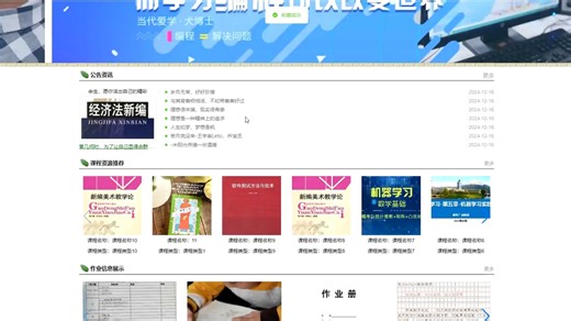 springboot基于SpringBoot+Vue 大学生在线教育平台设计与实现视频(编号：18286549)-计算机毕业源码设计