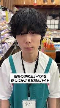 【人間関係を崩すお局とバイト】#スーパー #パートあるある #お局あるある #アルバイト #職場あるある
