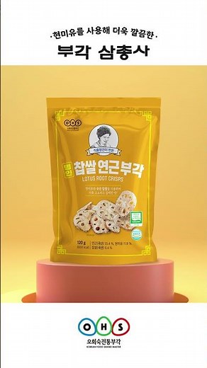 오희숙 전통부각ㅣ건강하게 즐기는 부각 삼총사!