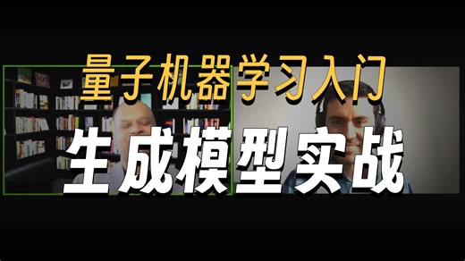 3_Generative modeling for Quantum Machine Learning