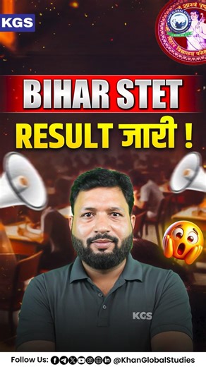 Bihar STET Result Out 🔥 #biharstetresult#biharstet #stetresult#biharstetlatestnews #kgsteachingexams