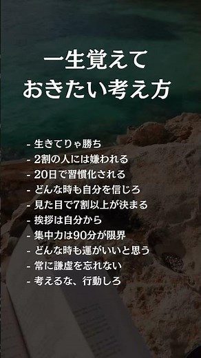 一生覚えておきたい考え方。退職を考えた時にも役立つ習慣#退職サポート🍀 #退職準備 #退職前に知りたい #働き方を見直す #会社員の悩み