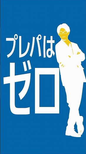 アイオーのプレパはゼロ！～購入後も安心！液晶ディスプレイの無輝点保証～ #shorts