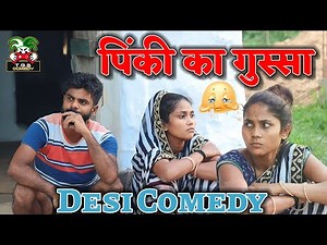 T.G.B. COMEDY - पिंकी का गुस्सा भारी। गोविंद के बड़े भाव टमाटर से ज्यादा।। Desi Comedy