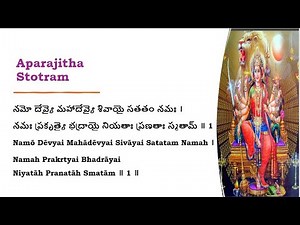 Aparajitha Stotram 🙏🏻 | Powerful Devi Stotra | Telugu & English Lyrics 🕉️