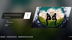 【Phigros】Parallel Retrogression(Game Ver.) EZ HD IN All Perfect