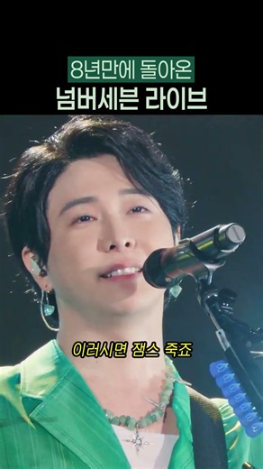 초레어 라이브 풀어준 미세스
