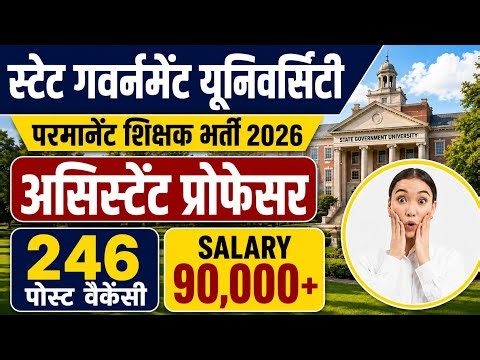 246 POST STATE GOVERNMENT UNIVERSITY ASSISTANT PROFESSOR NEW PERMANENT POST VACANCY OUT 2026||