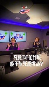 10K views · 192 reactions |  #EightFM突破我要挑战TA 圆满结束！ 3天的换班挑战终于圆满落幕！...