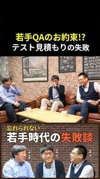 [Common Mistakes] Common errors in test estimation calculations #softwaretesting