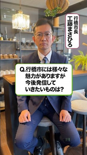 発信していきたい行橋の魅力は？