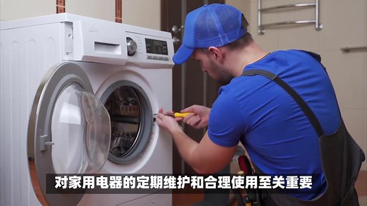 洗衣机E2故障含义大揭秘，洁修哥告诉你如何快速解决