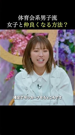ストイックすぎる？！好きな子との距離の詰め方にMC陣総ツッコミ😂｜＃ガールオアレディ3 ABEMAで放送中🎞️