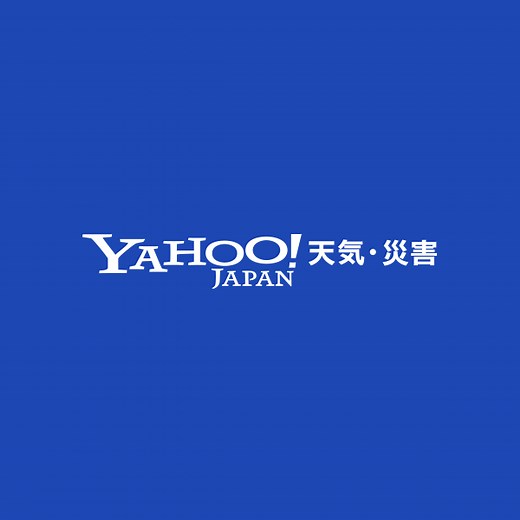 火山情報 - Yahoo!天気・災害