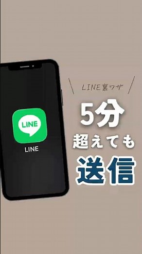 5分超の動画をLINEで送る方法を紹介するよ〜😇これで長い動画でも送るの困らない👍