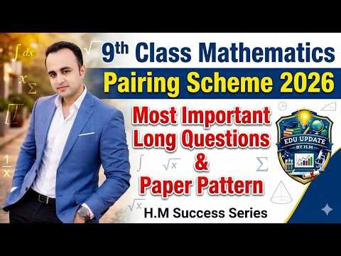 9th Class Mathematics Pairing Scheme 2026 | Most Important Long Questions & Paper Pattern