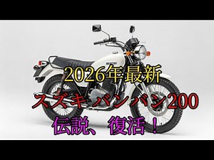 2026 Suzuki VanVan 200 🔥 The Ultimate Retro Adventure Bike!