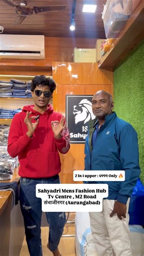 Rushikesh Gadekar (Sahyadri mens fashion Hub) ®️ on Instagram: "आता तुम्ही पन या खरेदीला 🔥💯 फक्त आपल्या सह्याद्री मध्ये 🔥 . या नक्की आपल्या सह्याद्री मध्ये 🔥 Address: Sahyadri Mens Fashion Hub , Tv Centre , M2 Road , Chhatrapati Sambhajinagar ( छत्रपती संभाजीनगर ) Aurangabad 431003 . Second branch : Opposite Phulambri bus stand , फुलंब्री तालुका 🔥 . Sizes : M To Xl . Shop time : 10 AM to 10 PM . Rate : 549₹ Only . . #sahyadri #mh20 #sambhajinagar #sahyadrimensfashionhub #chhatrpatisambhajin