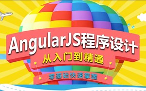 AngularJS从入门到精通：24.AngularJS包含 渥瑞达科技