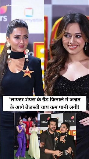Tejasswi Prakash vs. Jannat Zubair: Black dress look at Laughter Chefs finale #shorts