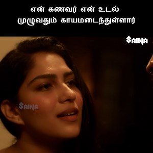 111K views · 1K reactions | என் கணவர் என் உடல் முழுவதும் காயமடைந்துள்ளார்| Chathuram | New Movie Romantic Scenes | Swasika Vijay | Roshan Mathew | Alencier Ley Lopez #Movies #SwasikaVijay #Malayalam #Latest #MovieScene #BestScene #Trending #RomanticMovie #MalayalamRomanticScenes #NewMovie #Chathuram #ViralNews #moviescenes #comedy #tamildubbed #tamilcomedy #hotwater #tamil | Tamil Movies Online | Facebook