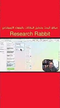 The AI Giant for Research and Article Analysis: Research Rabbit