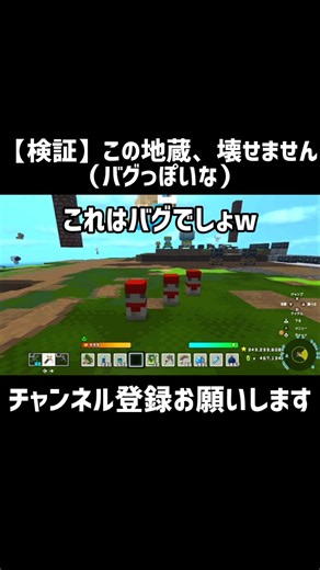 【テラビット】親子地蔵バグを発見した #shorts