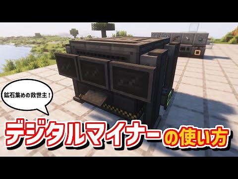 [Mekanism Commentary #2] A super-easy-to-understand explanation of how to use the Digital Miner, ...