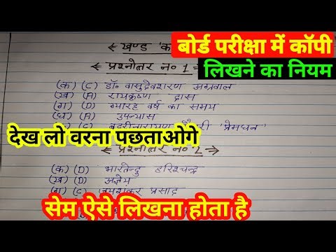 class 12 hindi paper solution up board 2026 | 12th hindi question paper solution 2025