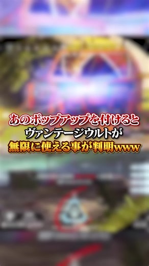 ヴァンテージウルトの無限使用法を解説