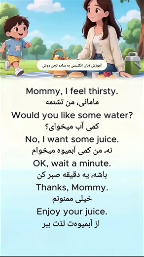 آموزش روزمره زبان انگلیسی | Learn How To Speak English