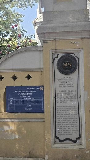 广州历史｜广州9间天主教堂的前世今生 广州宗教文化底蕴深厚，佛教、道教、伊斯兰教、天主教、基督教五大宗教俱全，除道教属中国本土宗教外，其余均由国外传入。传入广州时间最早的是佛教，约在东汉末年，道教在晋朝时期传入，伊斯兰教于唐初传入，天主教(Catholics)在明朝中后期传入广州，基督教新教（Protestants)则在清朝嘉庆年间传入。天主教传入广州的时间大约在明万历六年（1578年），范礼