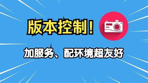 VMware虚拟机版本控制，使用快照避免出错，节约资源【VMware版本17.5】