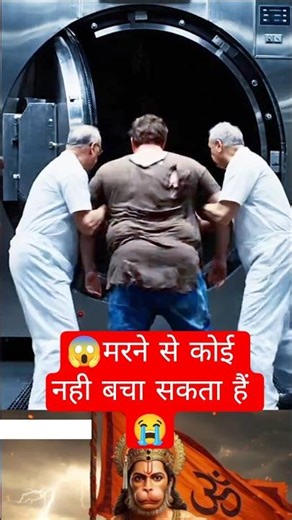 jaibajrangbali#hanuman​​#status​​#bhakti​​#ram​​#shorts​​#ytshorts​​#shortsfeed​​#viral​​#trending​​