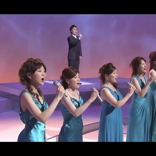 フォレスタ ｢波浮の港｣(2010年) 1番、2番抜粋