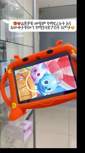 Kids tablet price in Ethiopia 10000birr ☎️0923191656 #addisababa #ethiopia #tablet #kids